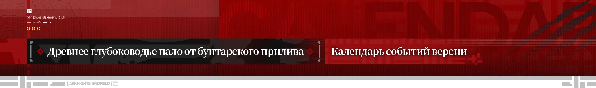 Календарь Версии