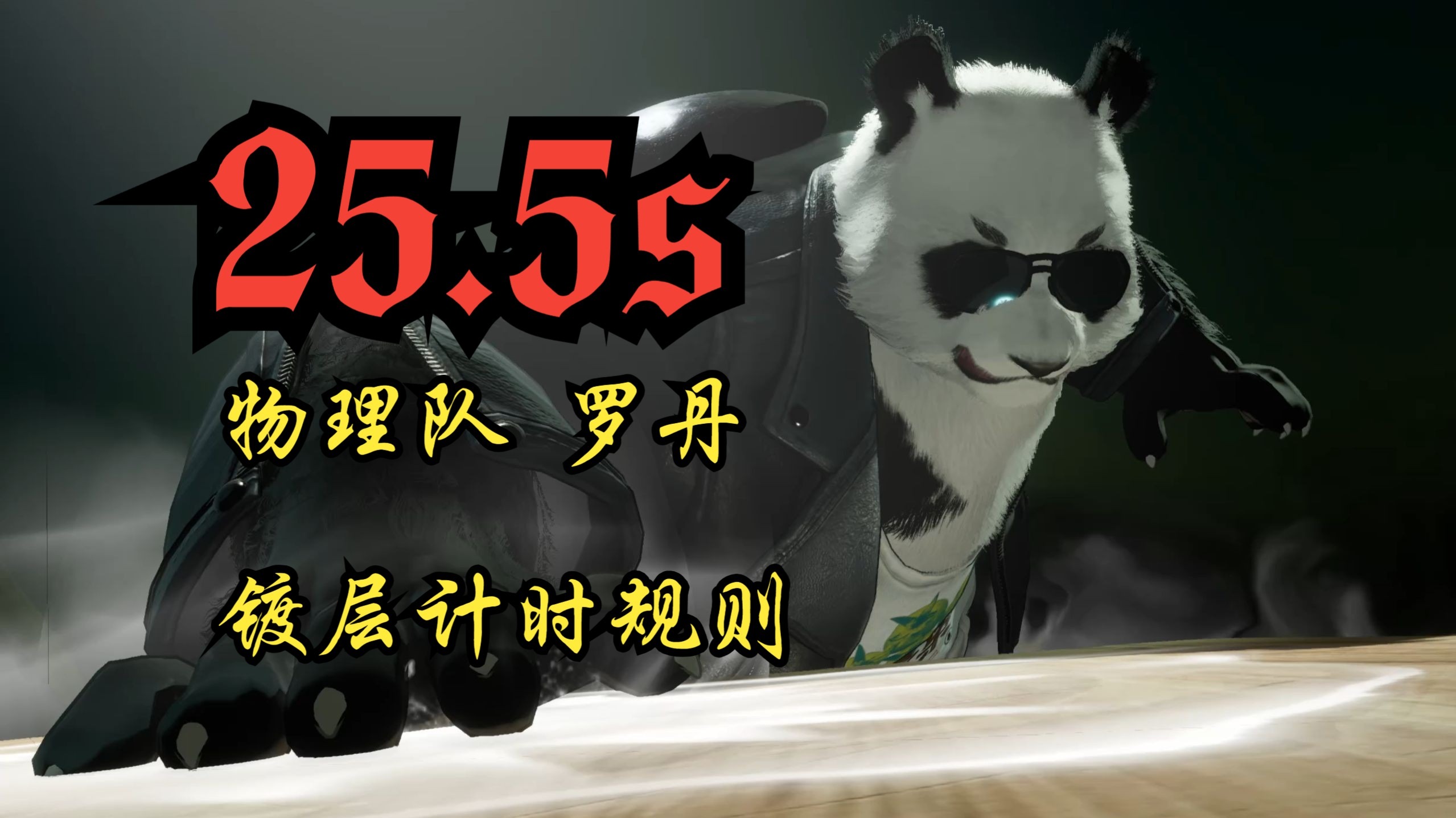 Da Pan 25s35f Umgestalteter Rhodagn